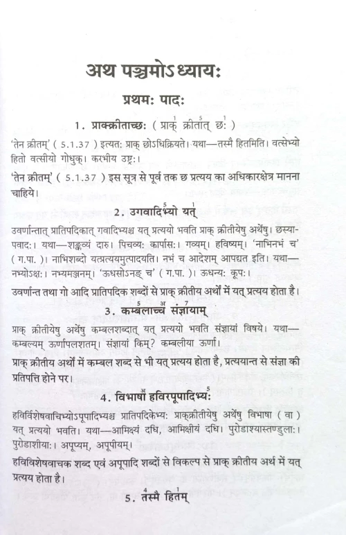Ashtadhyayi C.SB.G 405